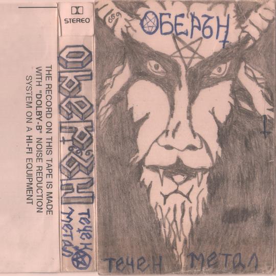 Oberon_LP_540x